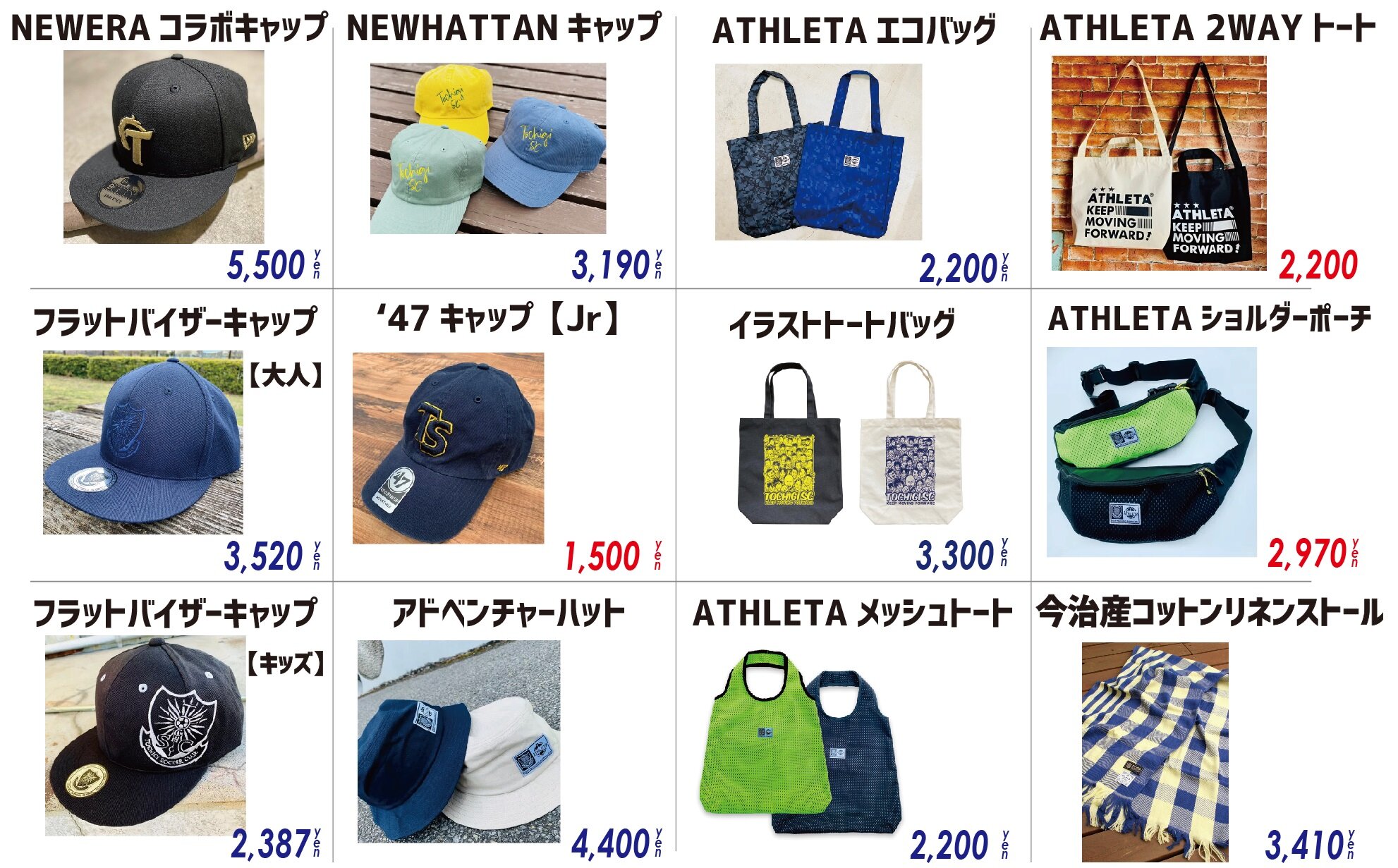 7/7 天皇杯3回戦 グッズ販売のお知らせ｜ニュース｜栃木サッカー