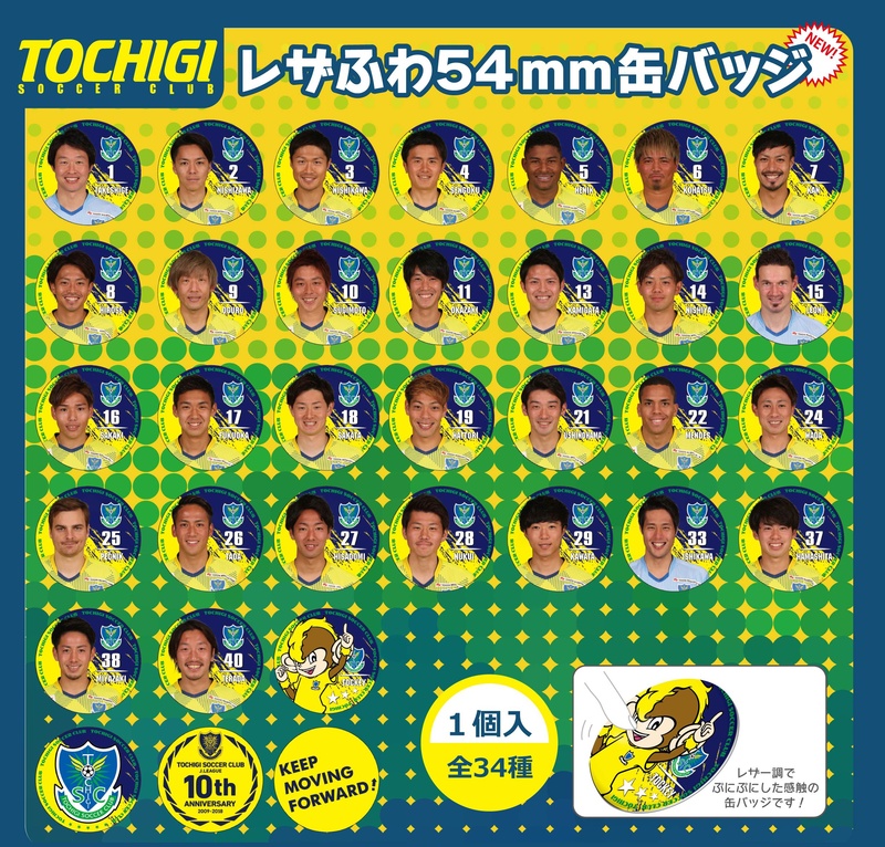 開幕戦でもご好評でした、「レザふわバッヂ」をトッキースクエアでもご購入できます!■価格:300円