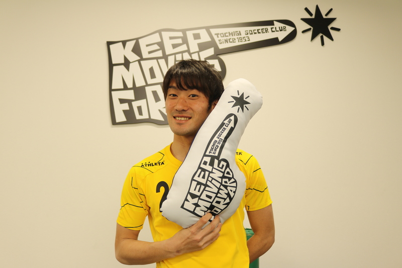 まず初めに牛之濵選手が紹介するのは、【KEEP MOVING FORWARDクッション】(価格:3,240円)です!