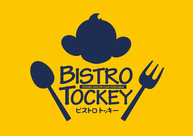 
【BISTRO TOCKEY】は15：30よりオープンいたします！
お早めにご来場いただき、ぜひゆっくりとBISTROでのお食事をお楽しみください★
ゆっくりお食事・休憩ができる「WILD-1 PARK」も設置しておりますのでどうぞご利用下さい！