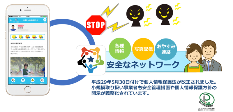 ■Sgrumアプリの登録方法
下記のSgrum利用説明書をご確認の上ご登録をしてください。

※利用説明書はこちら→Sgrum用説書