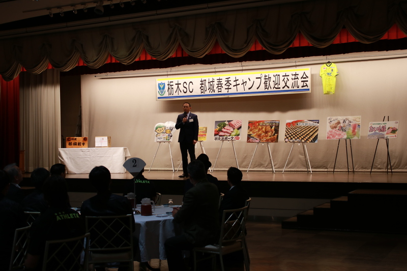そして、夜には「栃木SC 都城春季キャンプ歓迎交流会」を開催していただきました！
池田宜永市長様よりご挨拶いただきました。