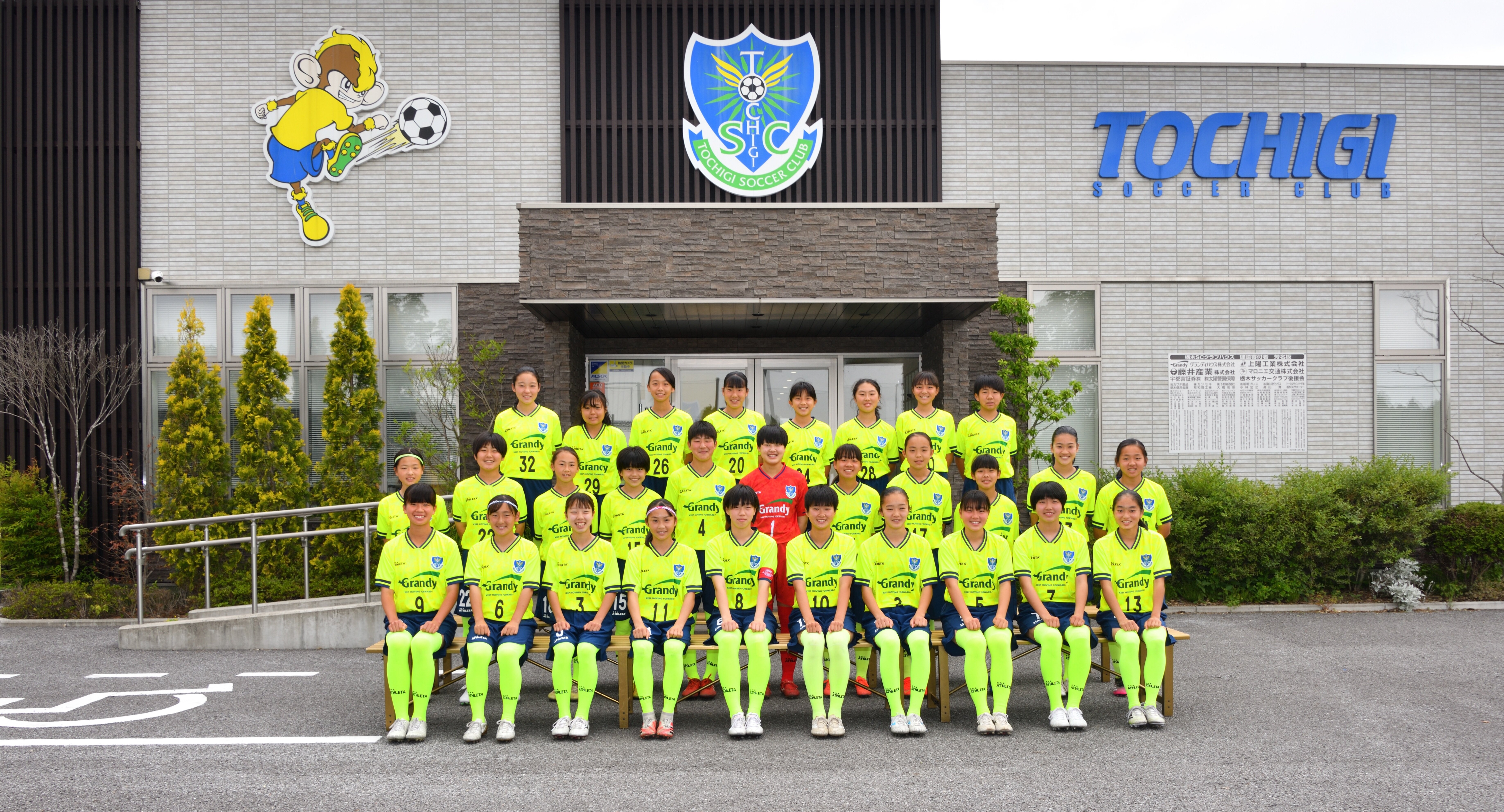 レディース U 15 栃木サッカークラブ公式サイト 栃木sc レディース U 15 栃木サッカークラブ公式サイト 栃木sc