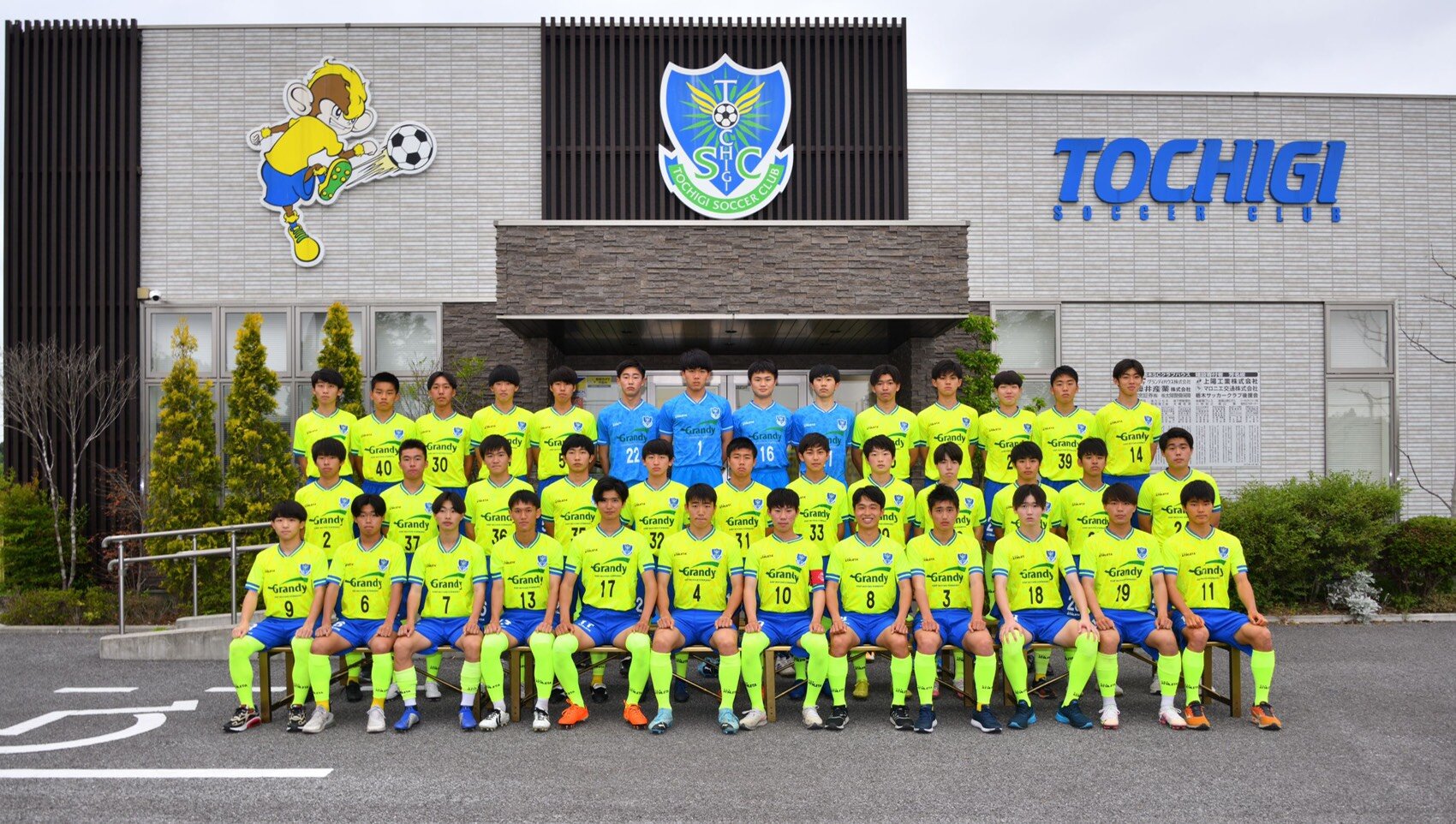 U 18 栃木サッカークラブ公式サイト 栃木sc
