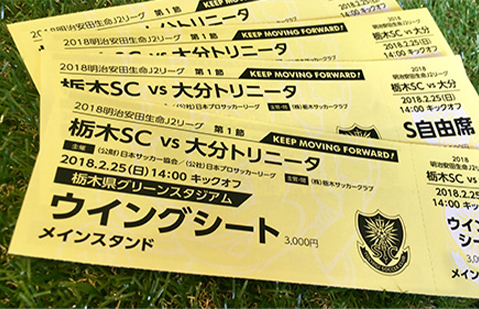 はじめて観戦ガイド 栃木サッカークラブ公式サイト 栃木sc はじめて観戦ガイド 栃木サッカークラブ公式サイト 栃木sc