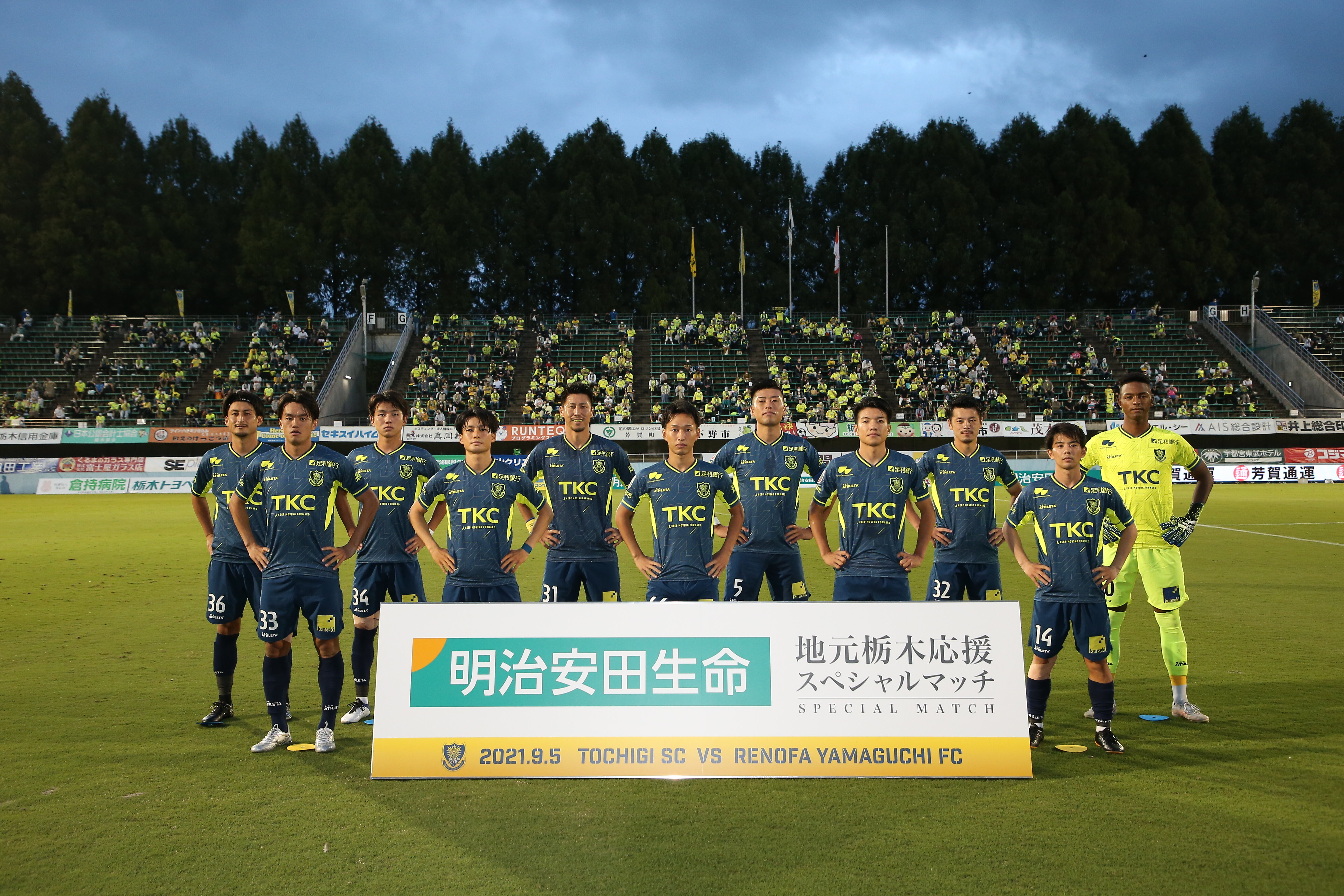 栃木サッカークラブ公式サイト 栃木sc