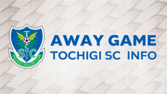 栃木サッカークラブ公式サイト 栃木sc 栃木サッカークラブ公式サイト 栃木sc