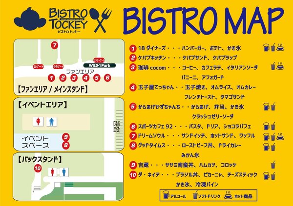 BISTROMAP0717.jpg