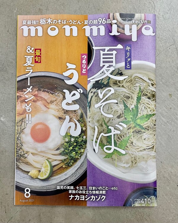 もんみや2.jpg