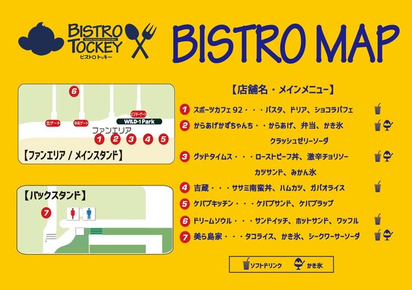 BISTROMAP0825.jpg