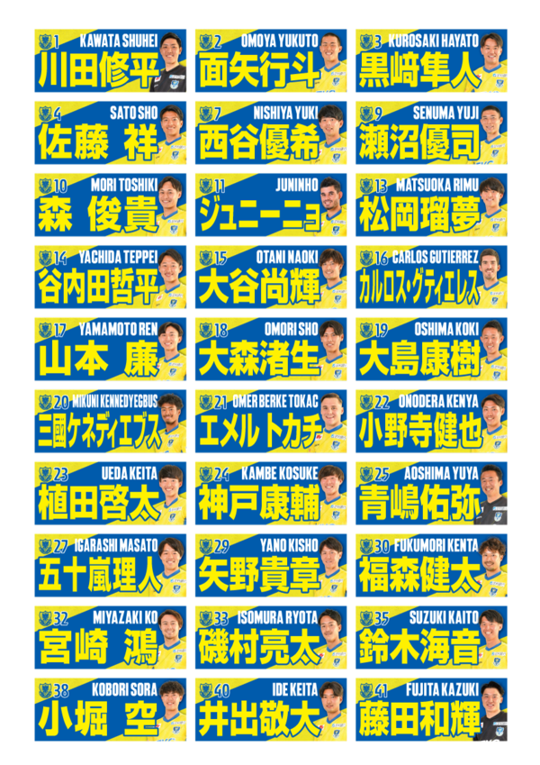 選手顔プリントタオル2022_mihon.png