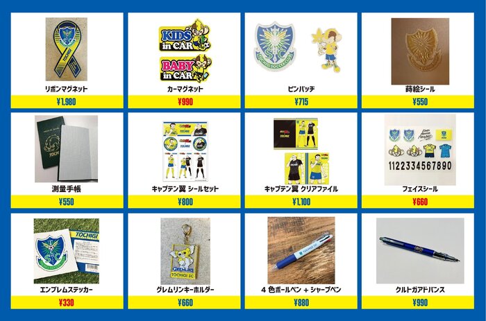 販売アイテム一覧_0219_07.jpg