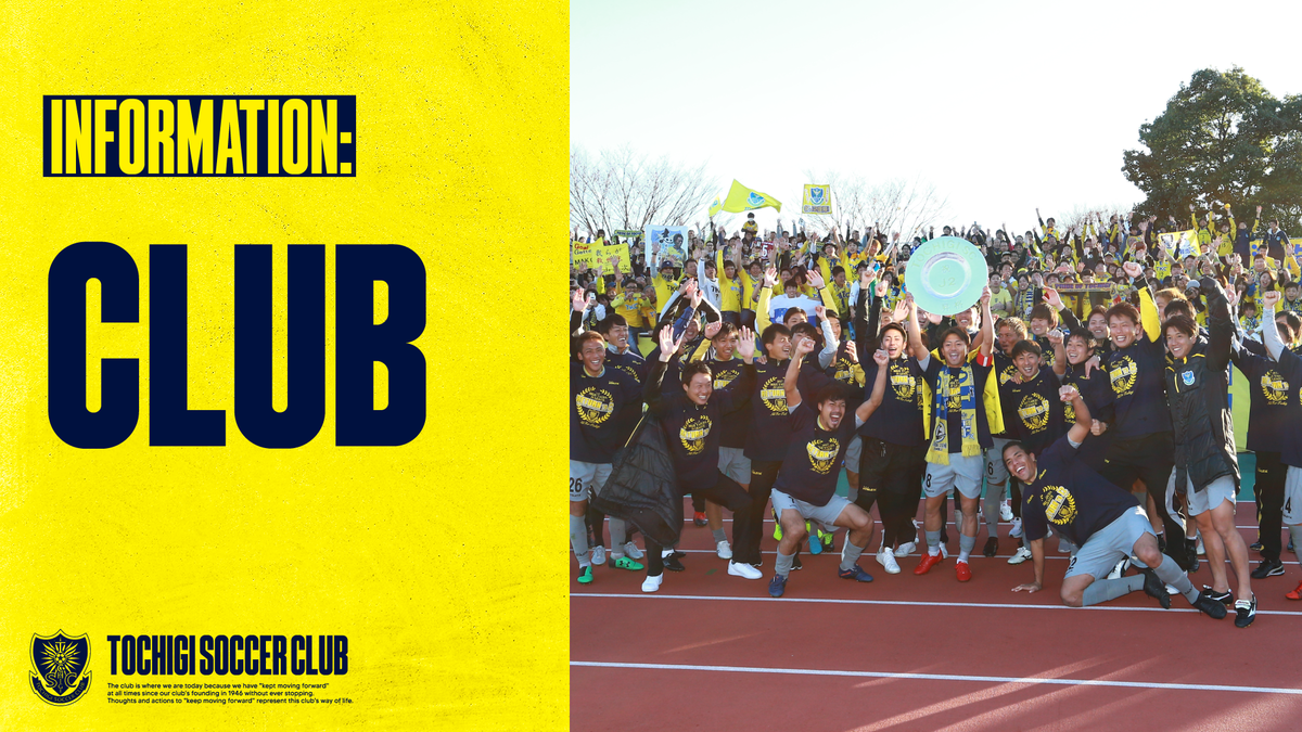 栃木サッカークラブ フェイスシール 新品未使用 栃木サッカークラブ