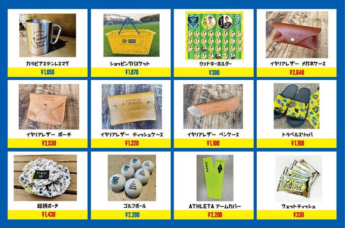 販売アイテム一覧_0219_05.jpg