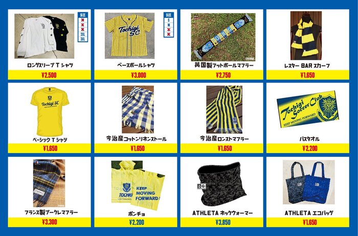 販売アイテム一覧_0219_02.jpg