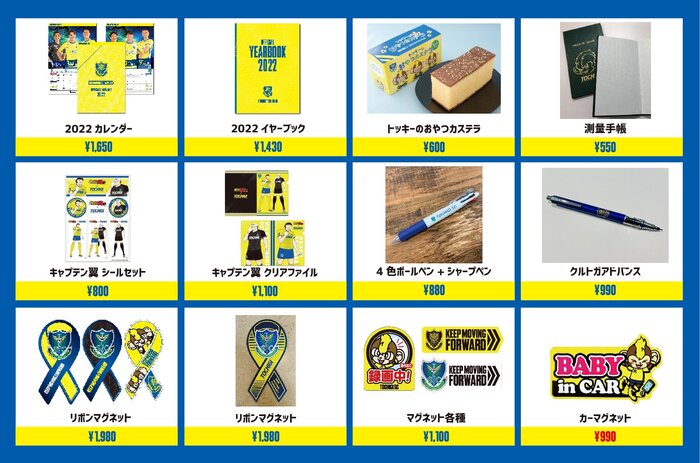 販売アイテム一覧_0504_07.jpg