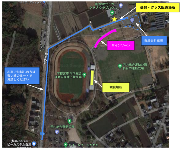Club T特典 第1回練習見学実施決定のお知らせ 5 15更新情報 ニュース 栃木サッカークラブ公式サイト 栃木sc