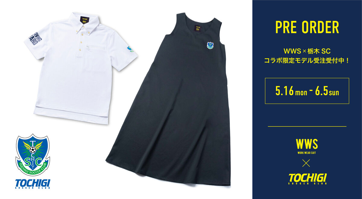 栃木SCウェア 楽天市場】 栃木SC > オフィシャルユニフォーム > 2024