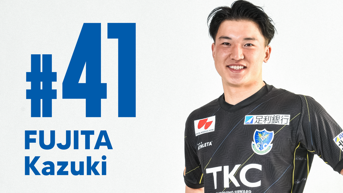 7/7 RADIO BERRY B・E・A・T「栃木SC ROCK THE GOAL!」には藤田和輝選手が出演します！｜ニュース｜栃木サッカー