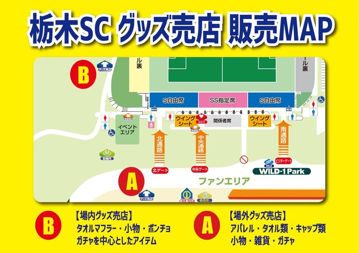 グッズ売店MAP_グリスタ.jpg