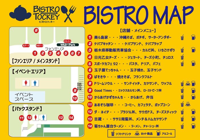 0925BISTROMAP.jpg