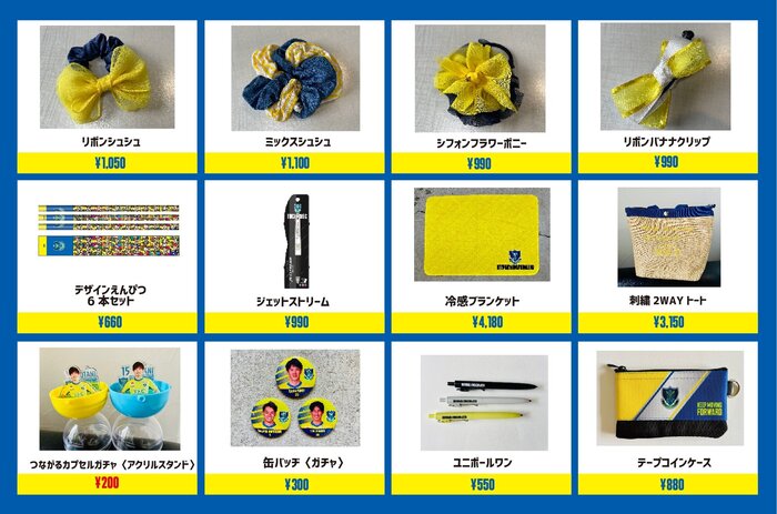 販売アイテム一覧_0904_場外10.jpg