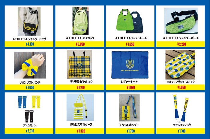 販売アイテム一覧_0904_場外3.jpg