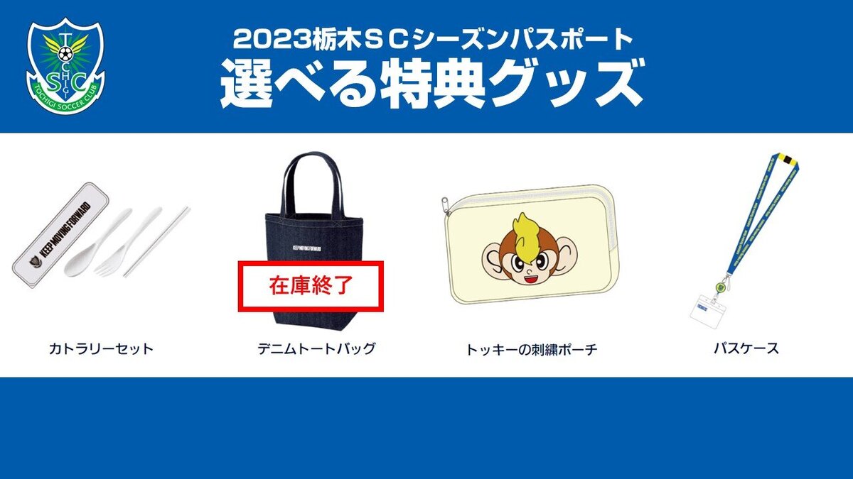 楽天市場】卒団記念品 サッカー トートバッグ オリジナル 名入れ
