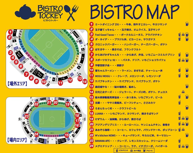 BISTRO MAP_20230219.jpg