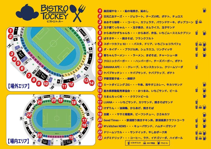 BISTRO MAP_20230319.jpg