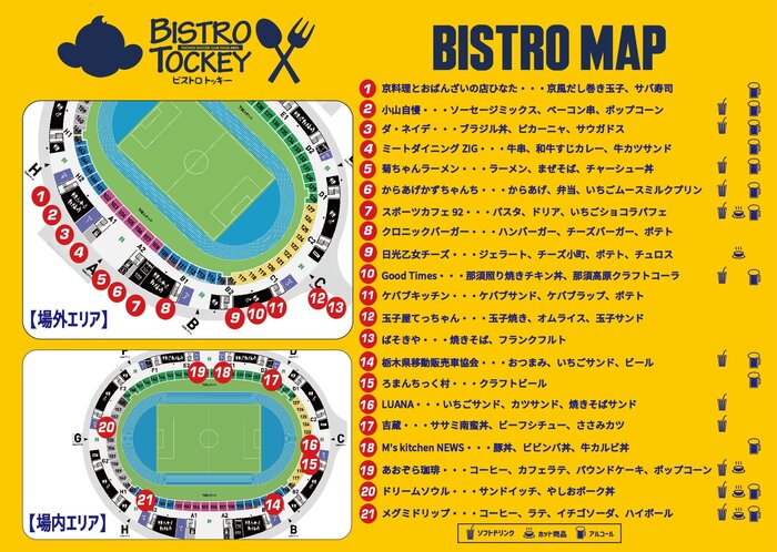 BISTRO MAP_20230312.jpg