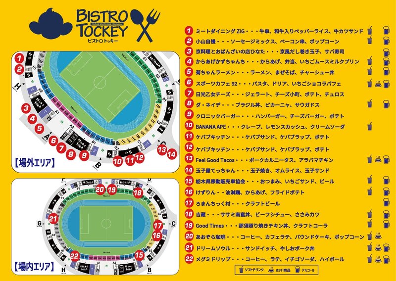 BISTRO MAP_20230423.jpg