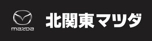 2023_北関東マツダ_様.jpg