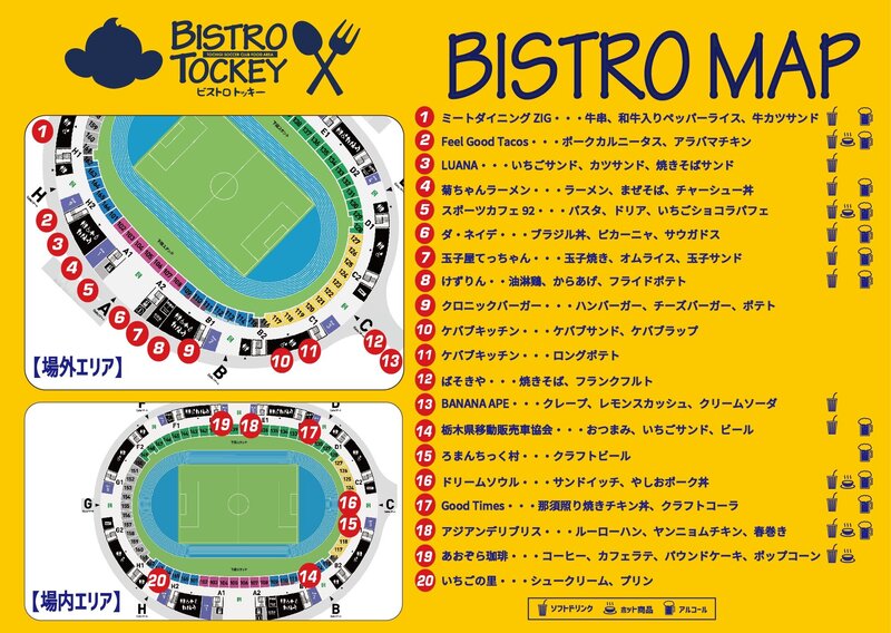 BISTRO MAP_20230503.jpg