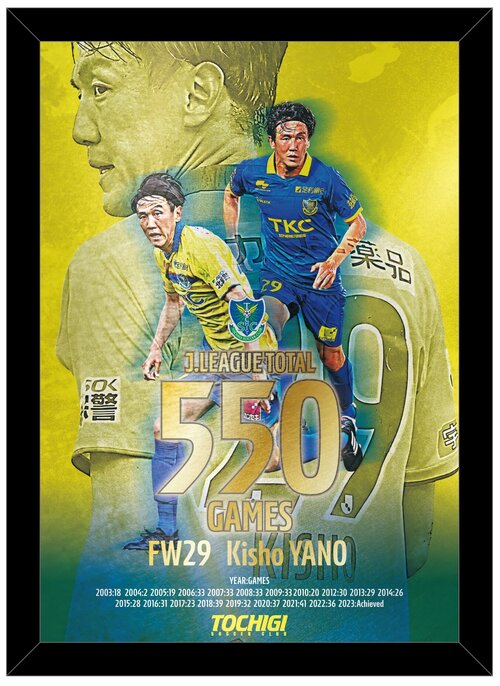 0621_TS_矢野550試合_メタルグラフィ_.jpg