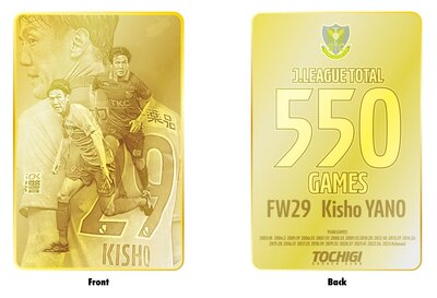 TS_矢野550試合メタルカード_.jpg