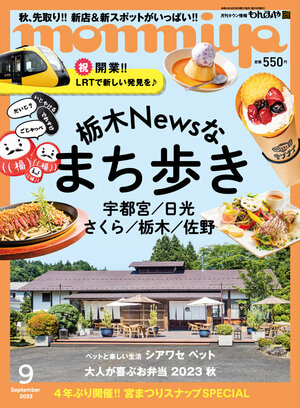 2309表紙 (1).jpg