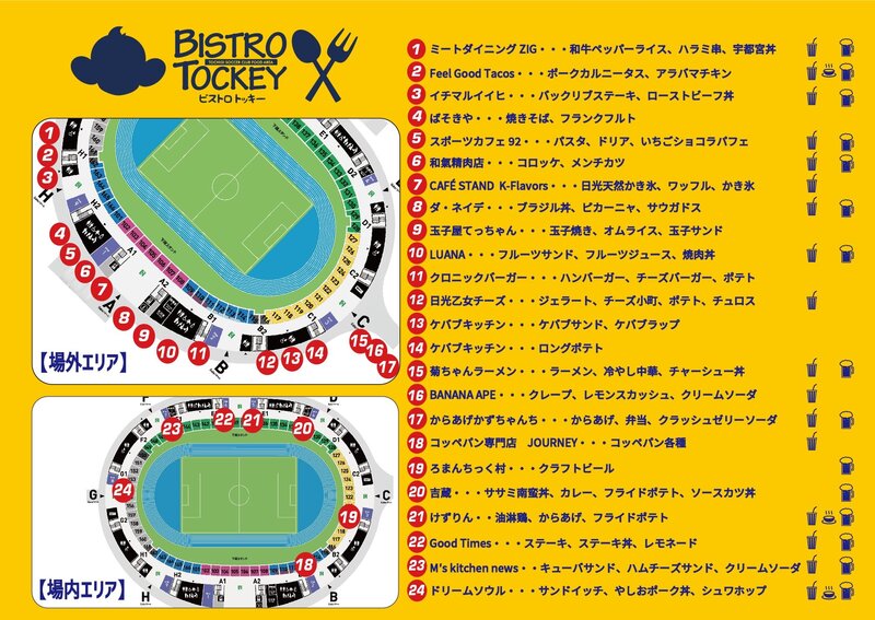 BISTRO MAP_20230813.jpg