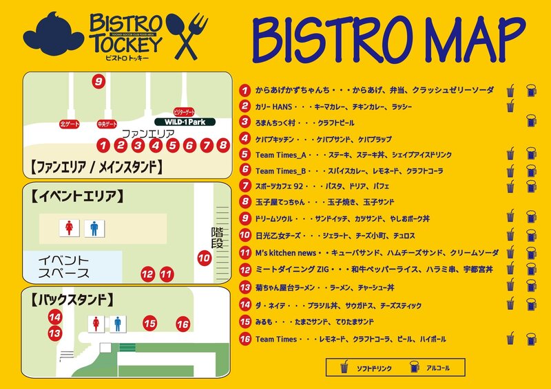 BISTRO MAP_20230903.jpg