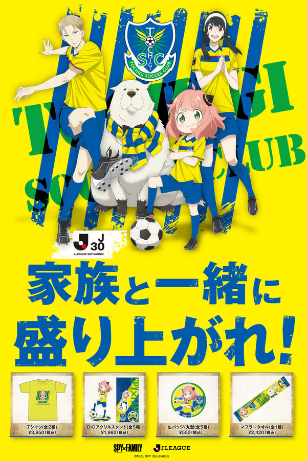 kv_tochigi_0713-thumb-autox1202-14412.png