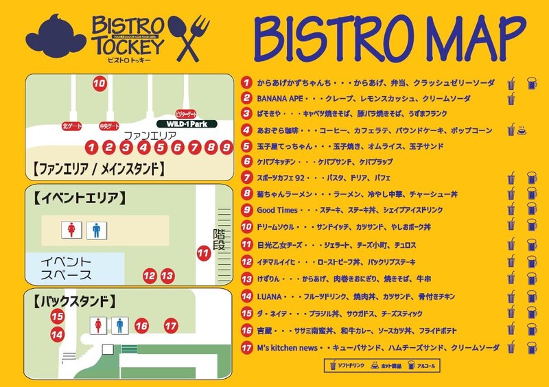 BISTRO MAP_20231001.jpg