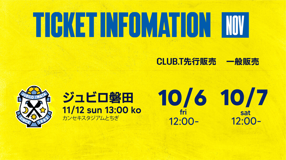 サッカー半券チケット 2025年最新】Jリーグチケット半券の人気アイテム - メルカリ