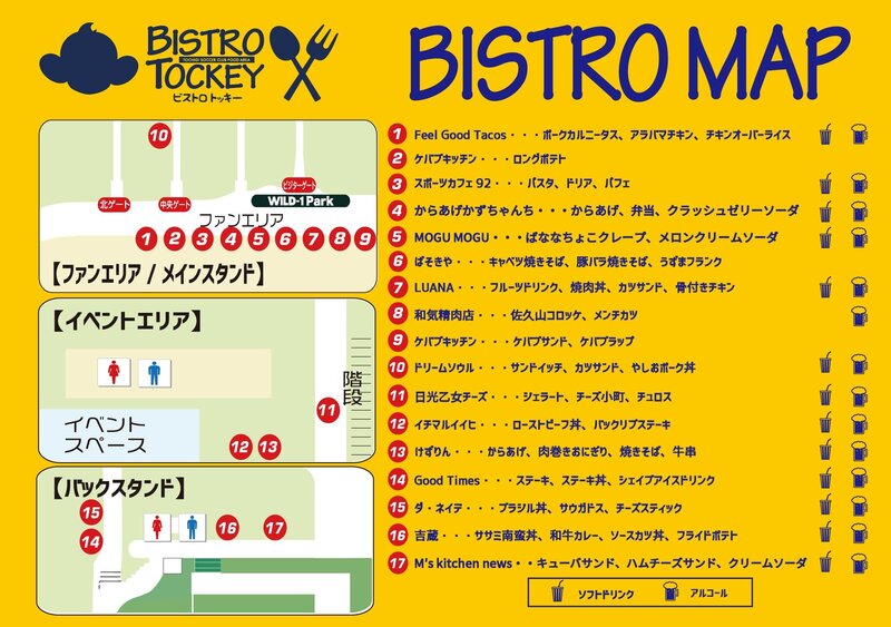 BISTRO MAP_20230916.jpg