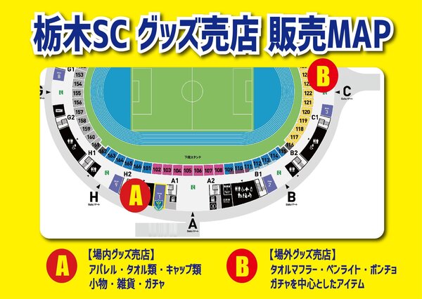 グッズ売店MAP.jpg