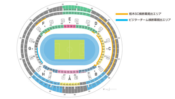 2024_sdm_カンセキ_横断幕図.jpg