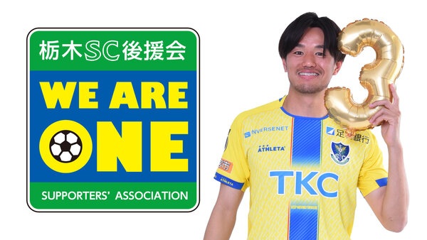 後援会3.jpg
