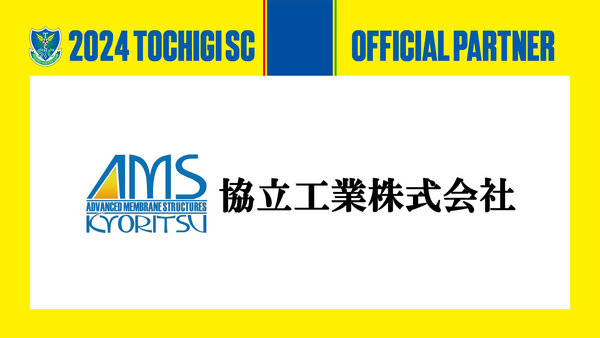 2024新規パートナー_協立工業.jpg