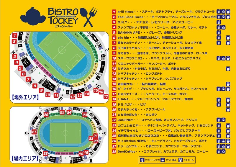 20240316_BISTROMAP.jpg