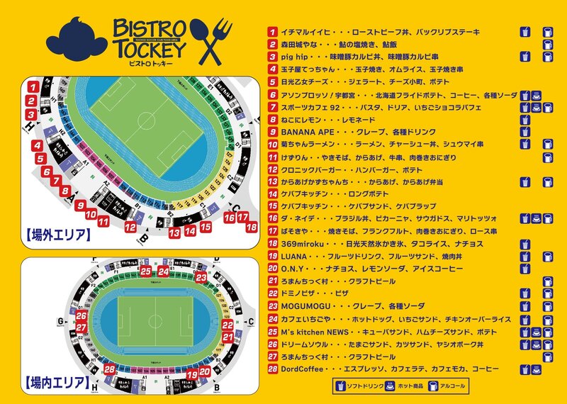 20240519_BISTROMAP.jpg