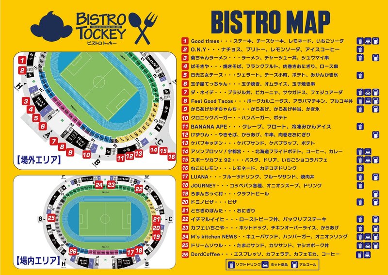 20240602_BISTROMAP.jpg